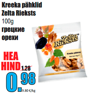 Allahindlus - Kreeka pähklid Zelta Rieksts 100g