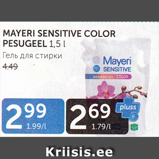 Allahindlus - MAYERI SENSITIVE COLOR PESUGEEL 1,5 L