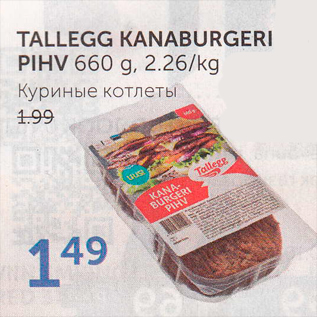 Allahindlus - TALLEGG KANABURGERI PIHV 660 G