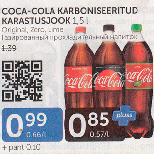 Allahindlus - COCA-COLA KARBONISEERITUD KARASTUSJOOK 1,5 L