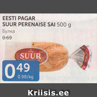 Allahindlus - EESTI PAGAR SUUR PERENAIISE 500 G