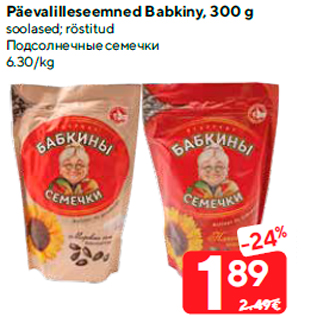 Allahindlus - Päevalilleseemned Babkiny, 300 g