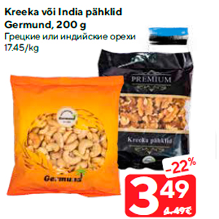 Allahindlus - Kreeka või India pähklid Germund, 200 g