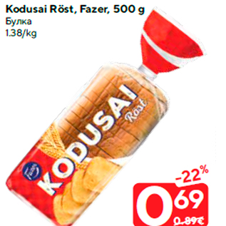 Allahindlus - Kodusai Röst, Fazer, 500 g