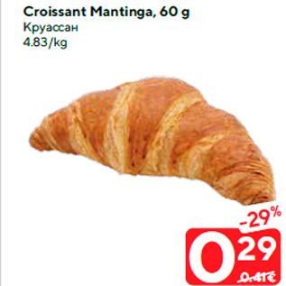 Allahindlus - Croissant Mantinga, 60 g