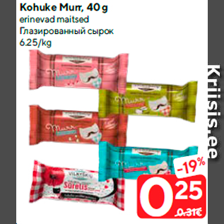 Allahindlus - Kohuke Murr, 40 g