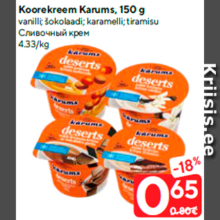 Allahindlus - Koorekreem Karums, 150 g