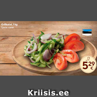 Allahindlus - Grillsalat, 1 kg