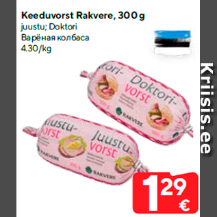 Allahindlus - Keeduvorst Rakvere, 300 g