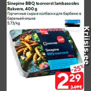 Allahindlus - Sinepine BBQ toorvorst lambasooles Rakvere, 400 g