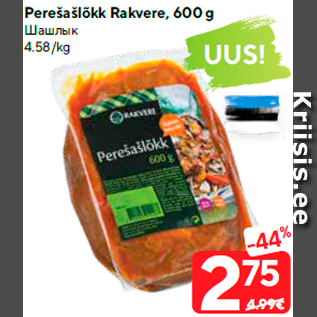 Allahindlus - Perešašlõkk Rakvere, 600 g