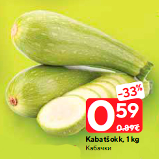 Allahindlus - Kabatšokk, 1 kg