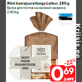 Allahindlus - Röst kaerajuuretisega Leibur, 280 g