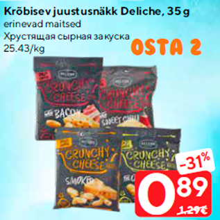 Allahindlus - Krõbisev juustusnäkk Deliche, 35 g