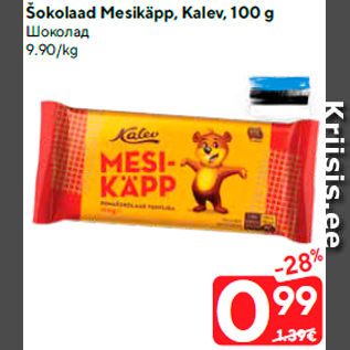 Allahindlus - Šokolaad Mesikäpp, Kalev, 100 g