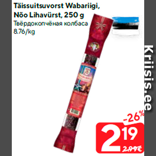 Allahindlus - Täissuitsuvorst Wabariigi, Nõo Lihavürst, 250 g