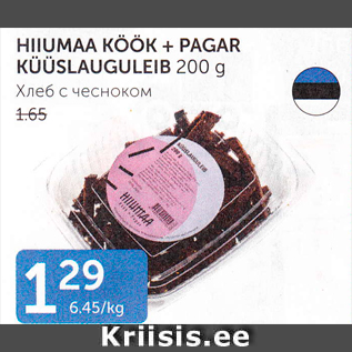 Allahindlus - HIIUMAA KÖÖK + PAGAR KÜÜSLAUGULEIB 200 g