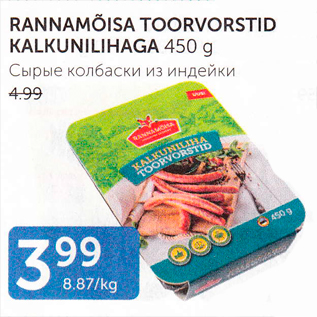 Allahindlus - RANNAMÕISA TOORVORSTID KALKUNIHAGA 450 g