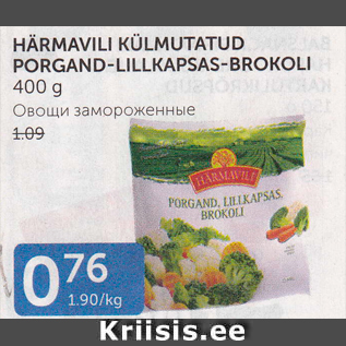 Allahindlus - HÄRMAVILI KÜLMUTATUD PORGAND-LILLKAPSAS-BROKOLI 400 g