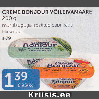 Allahindlus - CREME BONJOUR VÕILEIVAMÄÄRE 200 g