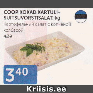 Allahindlus - COOP KOKAD KARTULISUITSUVORSTISALAT, kg