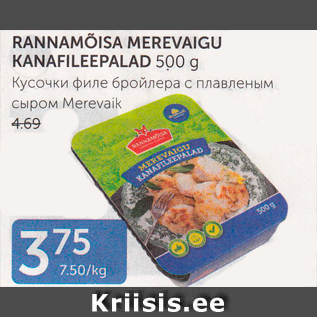 Allahindlus - RANNAMÕISA MEREVAIGU KANAFILEEPALAD 500 G