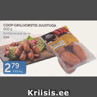 Allahindlus - COOP GRILLVORSTID JUUSTUGA 600 G