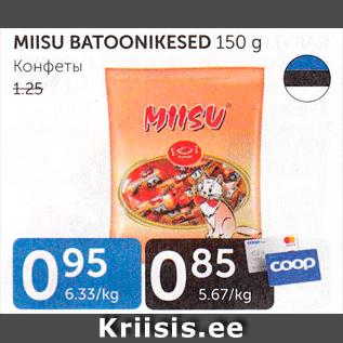 Allahindlus - MIISU BATOONIKESED 150 G