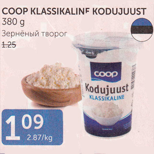 Allahindlus - COOP KLASSIKALINE KODUJUUST 380 g