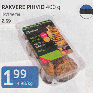 Allahindlus - RAKVERE PIHVID 400 g