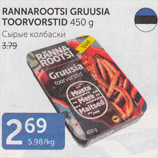 Allahindlus - RANNAROOTSI GRUUSIA TOORVORSTID 450 G