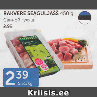 Allahindlus - RAKVERE SEAGULJAŠŠ 450 g