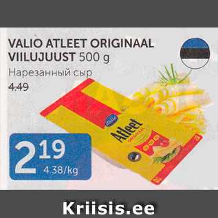 Allahindlus - VALIO ATLEET ORIGINAAL VIILUJUUST 500 g