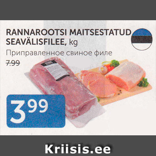 Allahindlus - RANNAROOTSI MAITSESTATUD SEAVÄLISFILEE, kg