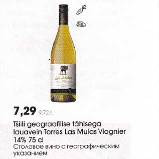 Allahindlus - Tšiili geograafilise tähisega lauavein Torres Las Mulas Viognier 14% 75 сl