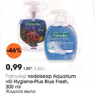 Allahindlus - Рalmolive vedelseep Aquarium või Hygiene-Plus Вluе Fresh, 300 ml