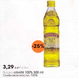 Allahindlus - Воrgеs oliiviõli l00% 500 ml