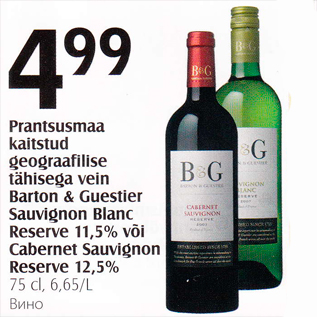 Allahindlus - Prantsusmaa kaitstud geograafilise tähisega vein Barton & Guestier Sauvignon Blanc reserve 11,5%, või Cabernet Sauvignon Reserve 12,5%, 75 cl