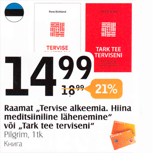 Allahindlus - Raama "tervise alkeemia. Hiina meditsiiniline lähenemine" või "Tark tee terviseni"