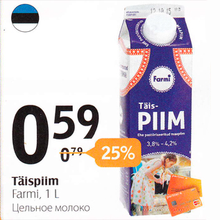 Allahindlus - Täispiim Farmi, 1 l