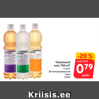 Allahindlus - Vitamineral vesi, 750 ml*