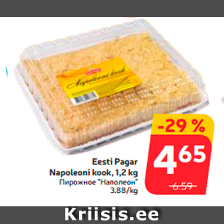 Allahindlus - Eesti Pagar Napoleoni kook, 1,2 kg