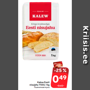 Allahindlus - Kalew Eesti nisujahu T550, 1 kg