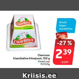 Allahindlus - Chavroux klassikaline kitsejuust, 150 g