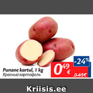 Allahindlus - Punane kartul, 1 kg