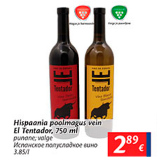 Allahindlus - Hispaania poolmagus vein El Tentador, 750 ml