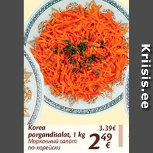 Allahindlus - Korea porgandisalat, 1 kg