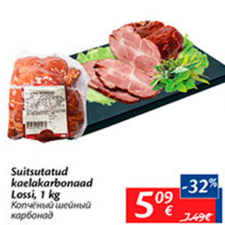 Allahindlus - Suitsutatud kaelakarbonaad Lossi, 1 kg