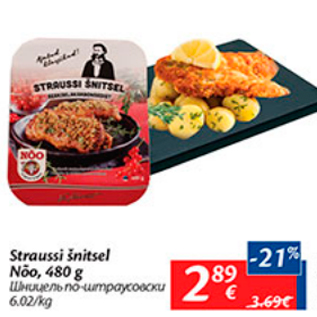 Allahindlus - Straussi šnitsel Nõo, 480 g