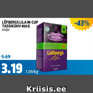 Allahindlus - LÖFBERGS LILA IN-CUP TASSIKOHV 450 G